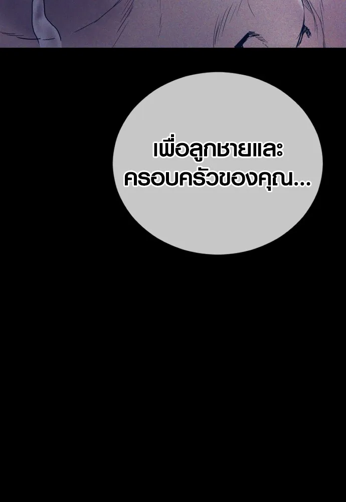 Juvenile Offender ตอนที่ 59 118