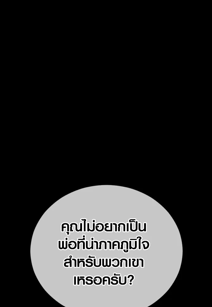 Juvenile Offender ตอนที่ 59 119