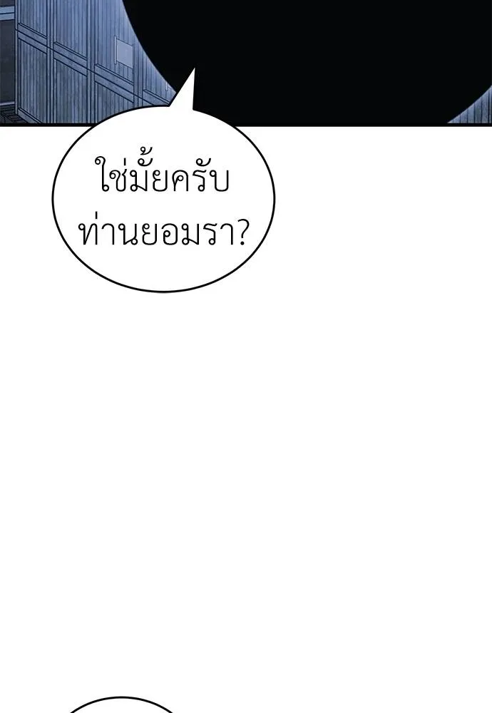 Reincarnation Path of The Underworld King ตอนที่ 59 121