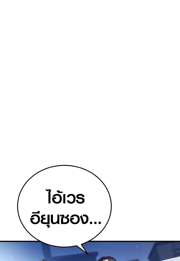 Juvenile Offender ตอนที่ 59 122