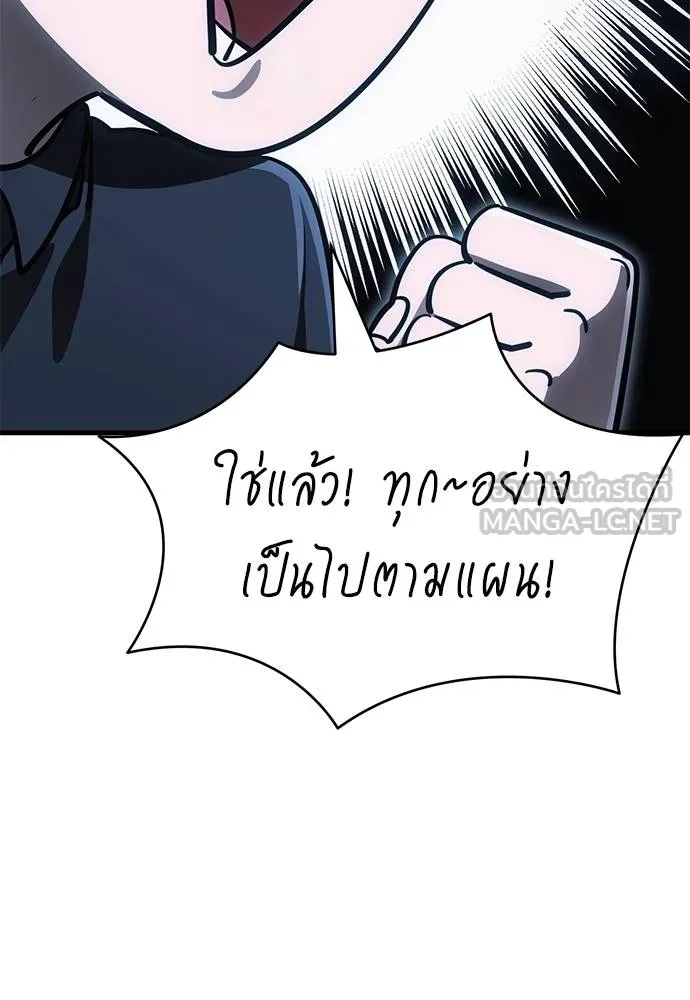 Reincarnation Path of The Underworld King ตอนที่ 59 123