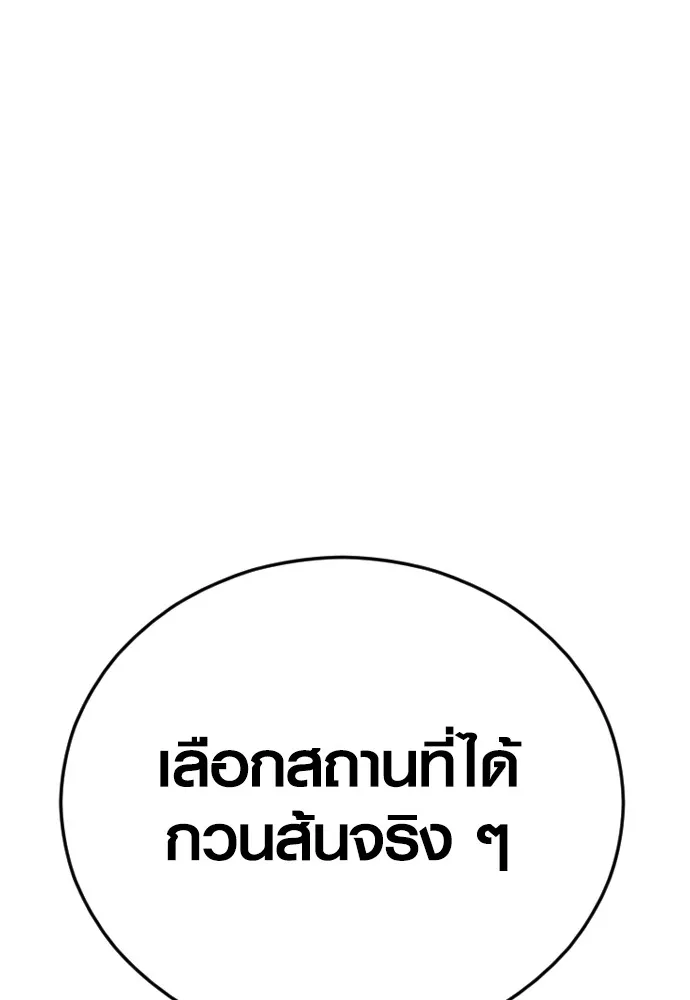 Juvenile Offender ตอนที่ 59 124
