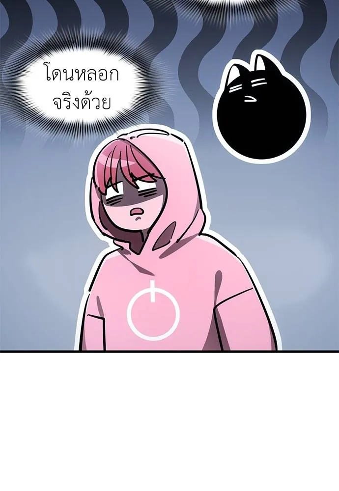 Reincarnation Path of The Underworld King ตอนที่ 59 125