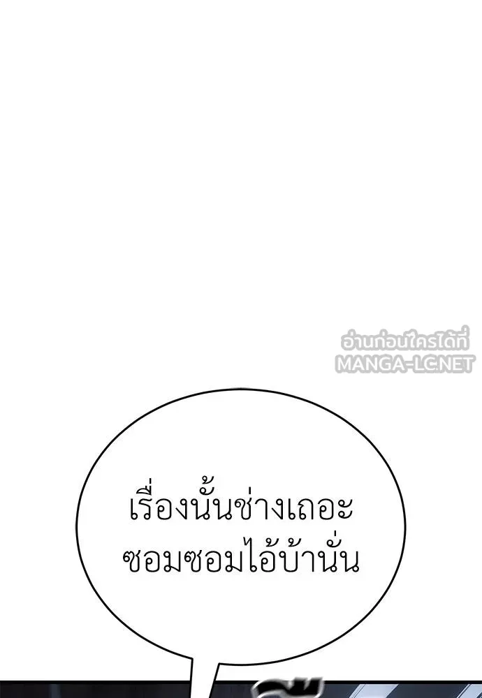 Reincarnation Path of The Underworld King ตอนที่ 59 126