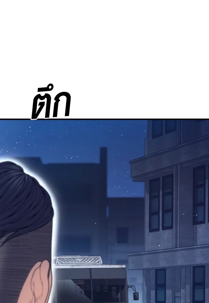 Juvenile Offender ตอนที่ 59 127