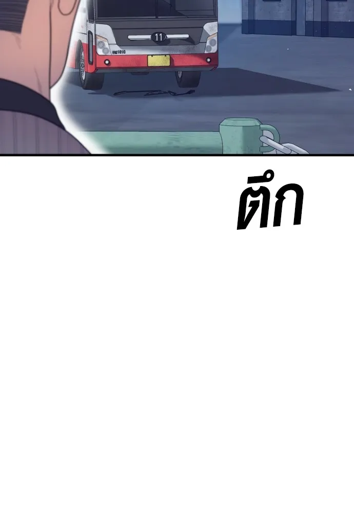 Juvenile Offender ตอนที่ 59 128