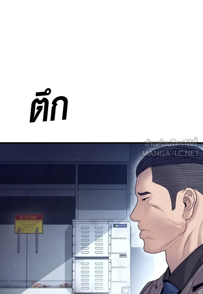 Juvenile Offender ตอนที่ 59 129