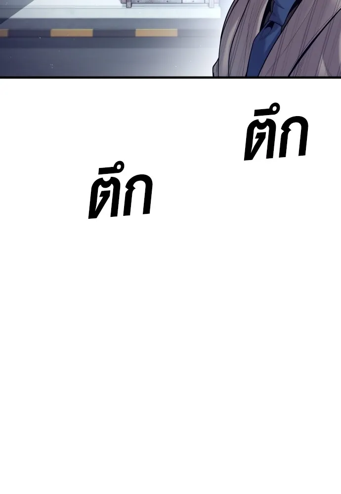 Juvenile Offender ตอนที่ 59 130