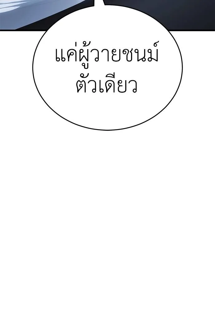 Reincarnation Path of The Underworld King ตอนที่ 59 131