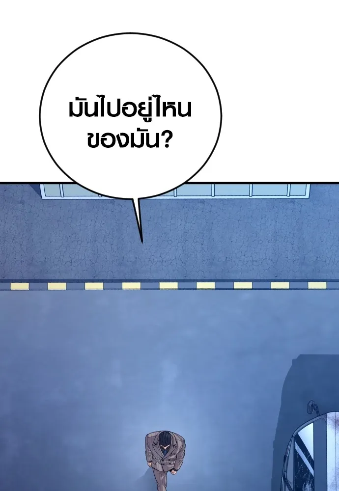 Juvenile Offender ตอนที่ 59 131