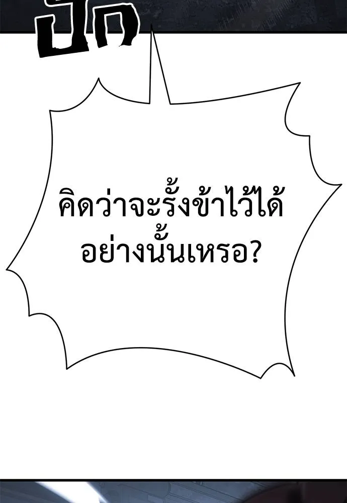 Reincarnation Path of The Underworld King ตอนที่ 59 134