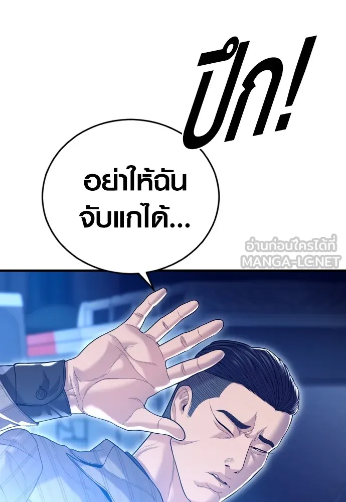 Juvenile Offender ตอนที่ 59 135