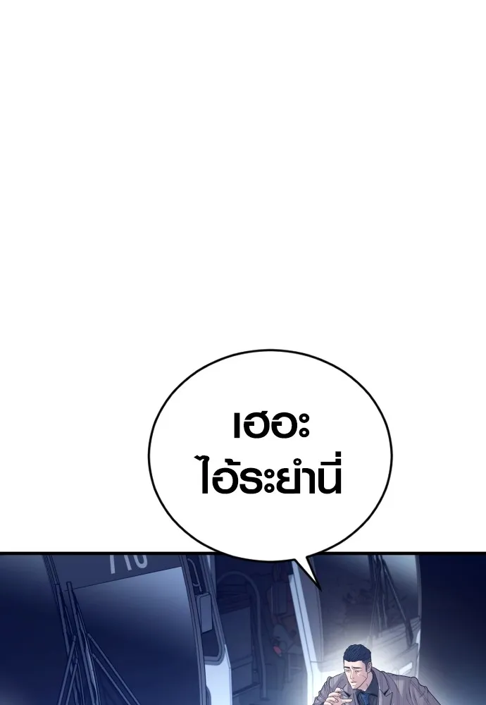 Juvenile Offender ตอนที่ 59 140