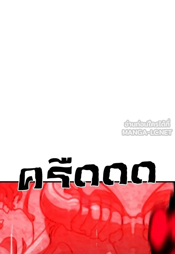 Reincarnation Path of The Underworld King ตอนที่ 59 141