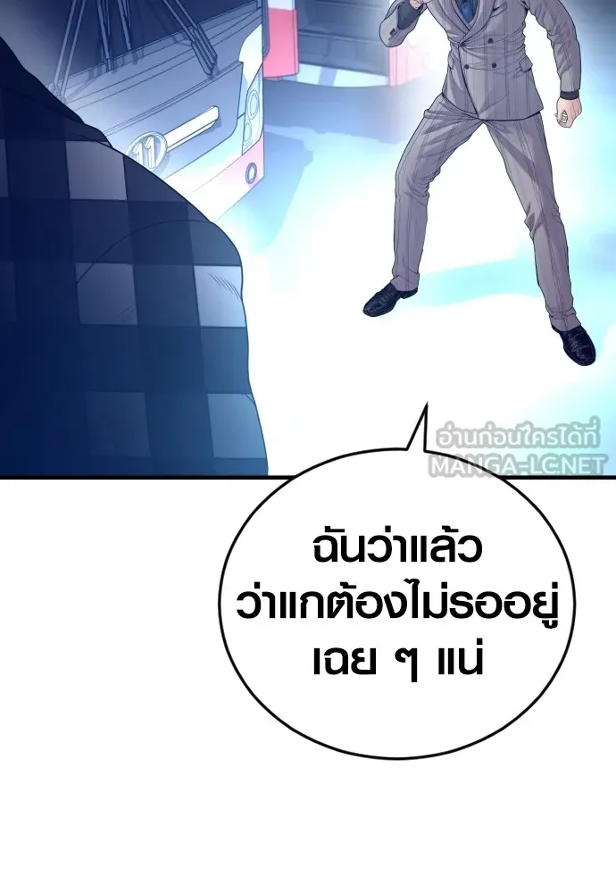 Juvenile Offender ตอนที่ 59 141