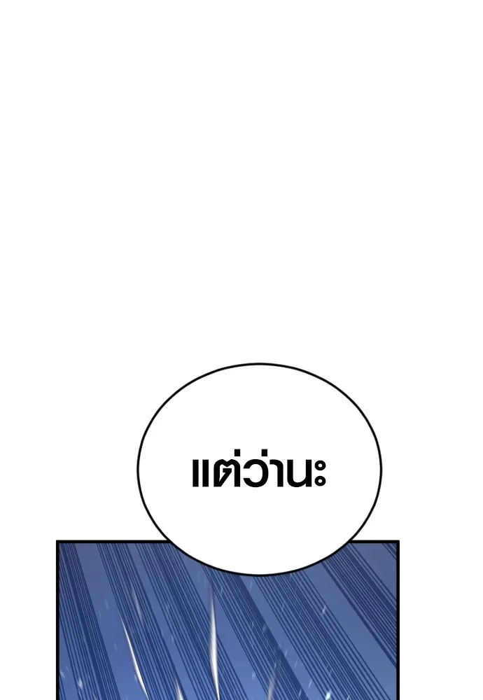 Juvenile Offender ตอนที่ 59 142