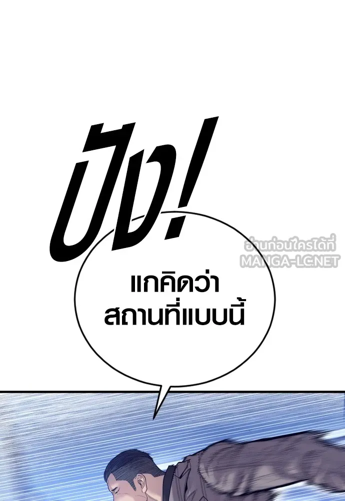 Juvenile Offender ตอนที่ 59 144
