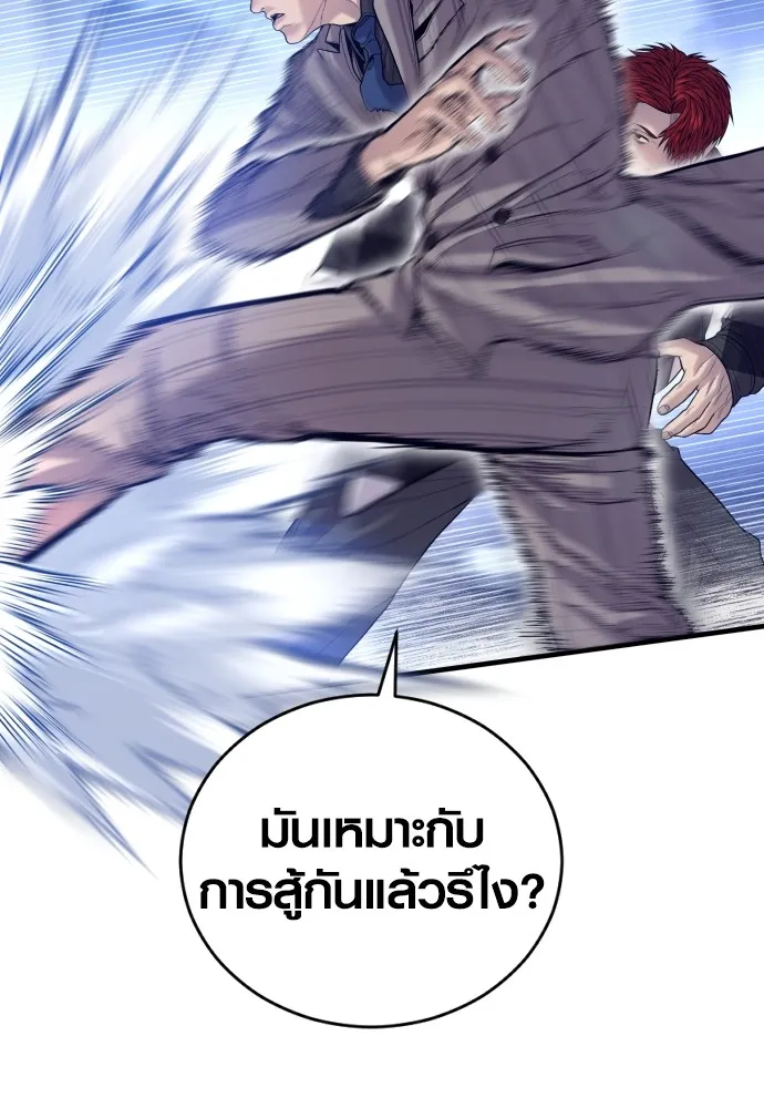 Juvenile Offender ตอนที่ 59 145