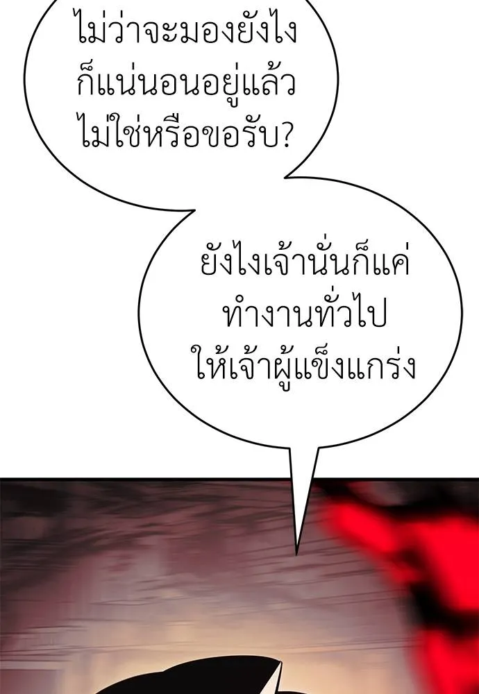 Reincarnation Path of The Underworld King ตอนที่ 59 146