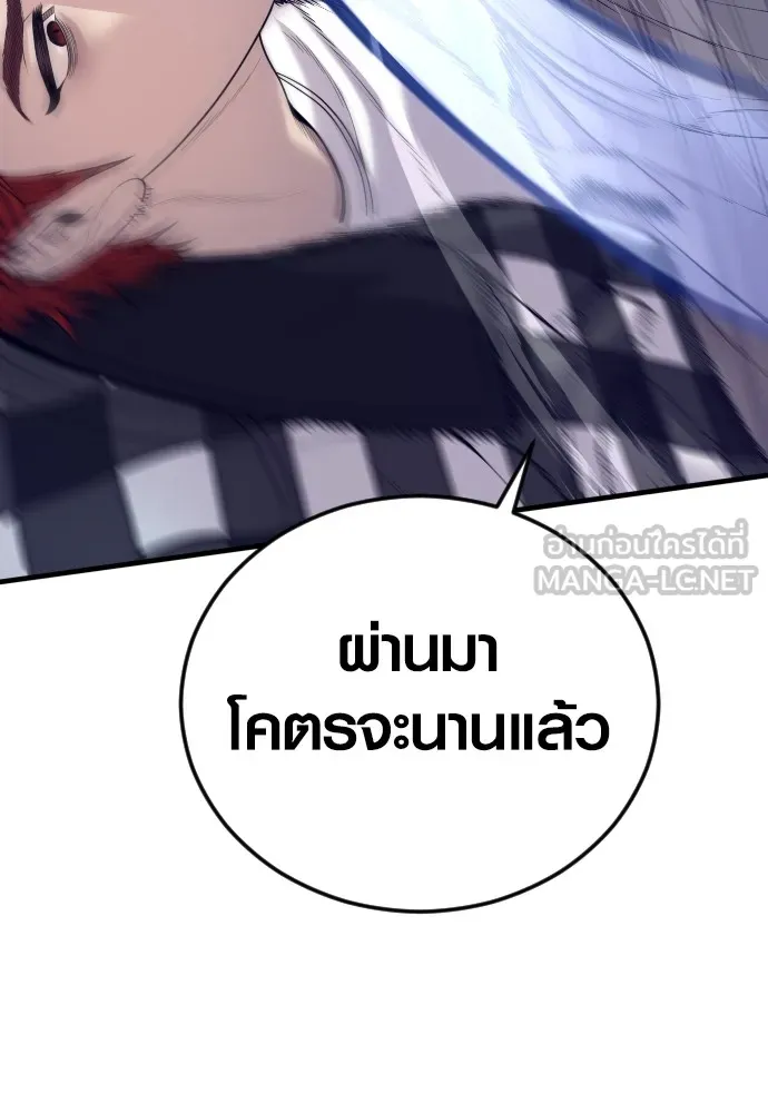 Juvenile Offender ตอนที่ 59 150