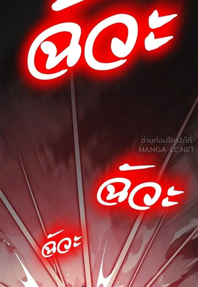 Reincarnation Path of The Underworld King ตอนที่ 59 153