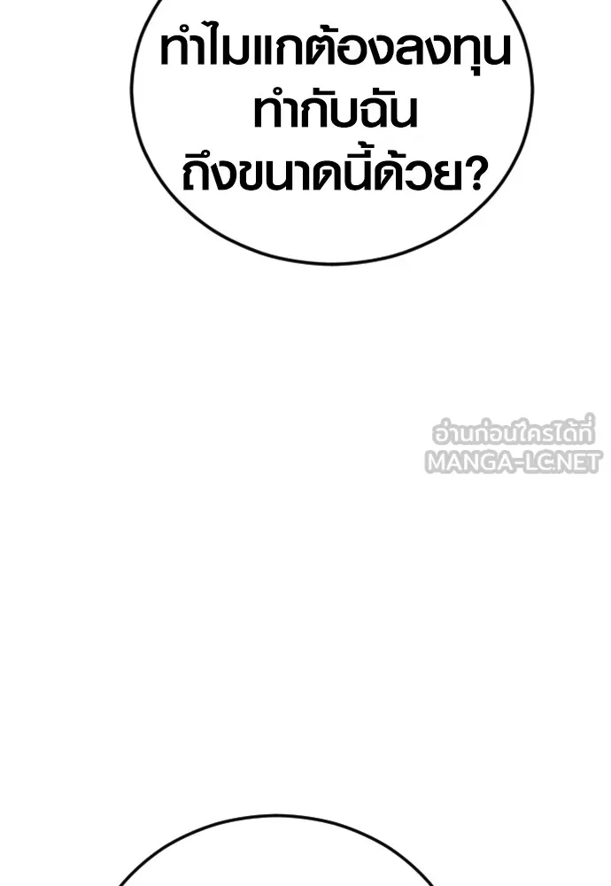 Juvenile Offender ตอนที่ 59 153