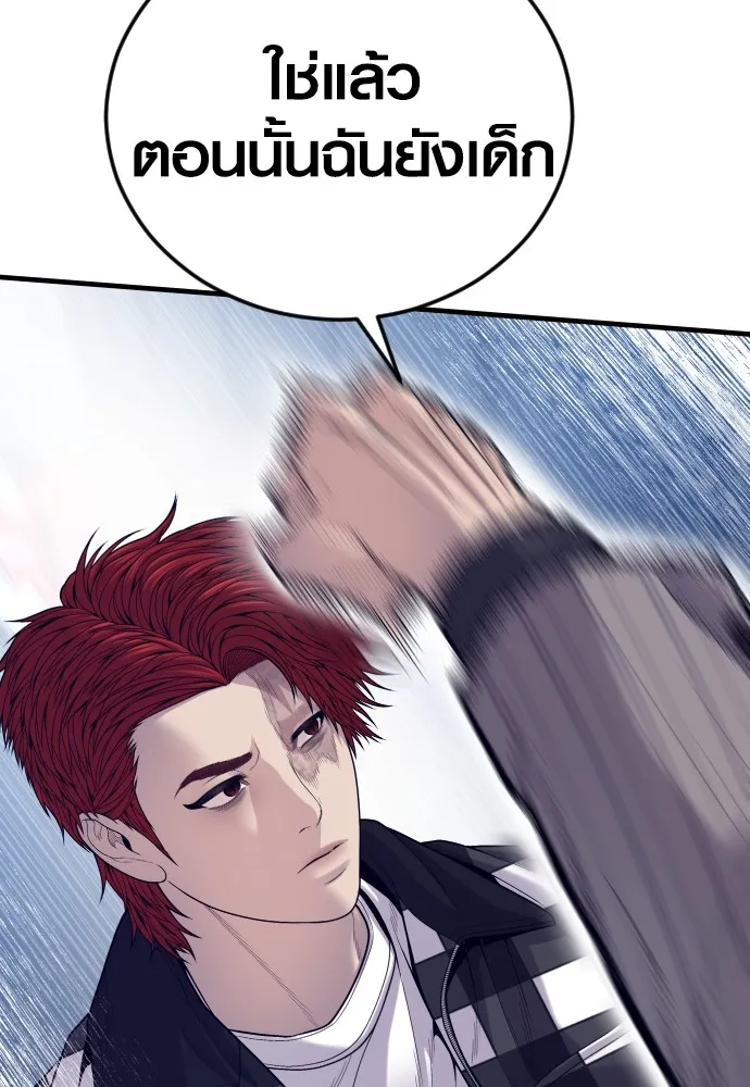 Juvenile Offender ตอนที่ 59 154