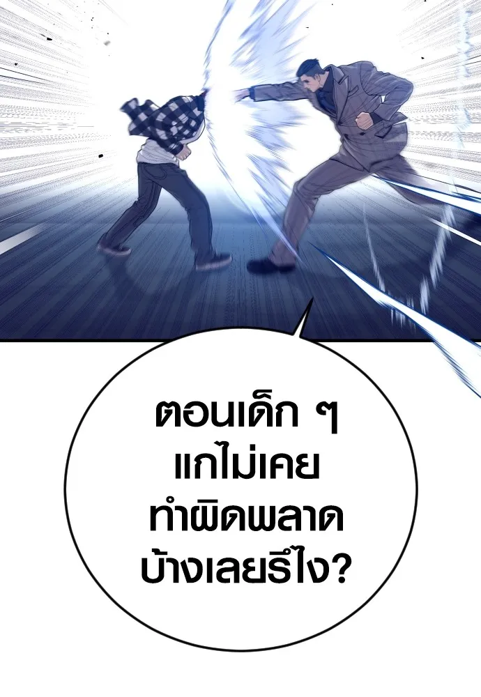 Juvenile Offender ตอนที่ 59 157