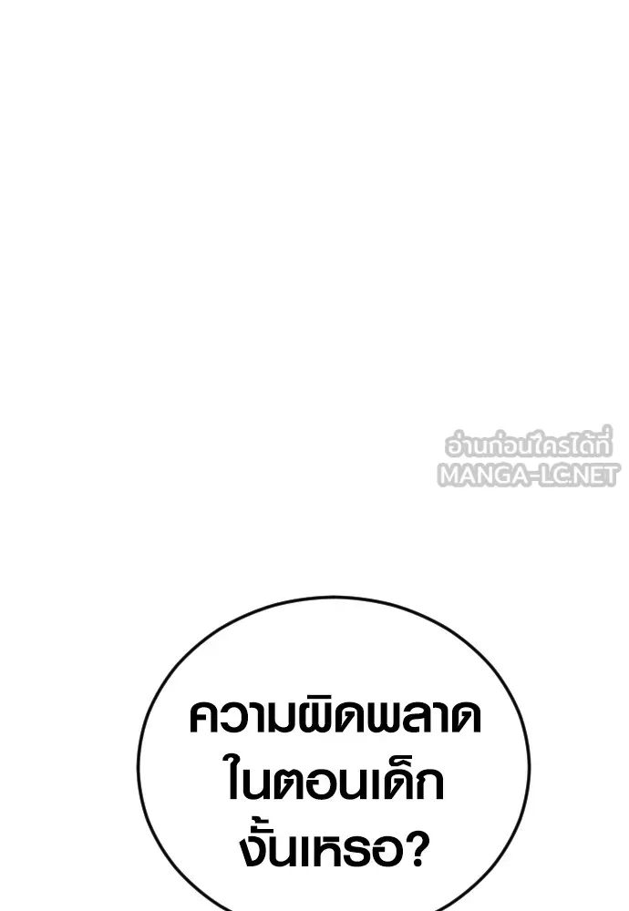 Juvenile Offender ตอนที่ 59 162