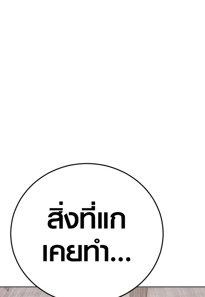 Juvenile Offender ตอนที่ 59 164