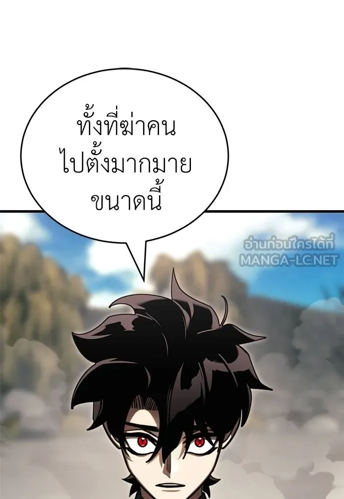 Reincarnation Path of The Underworld King ตอนที่ 59 168