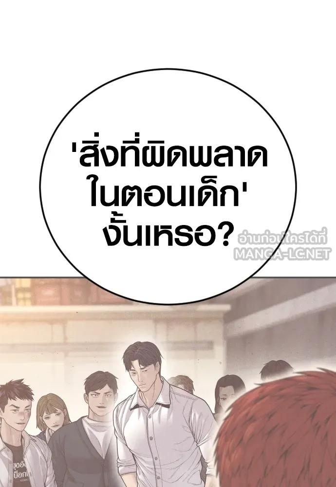 Juvenile Offender ตอนที่ 59 168