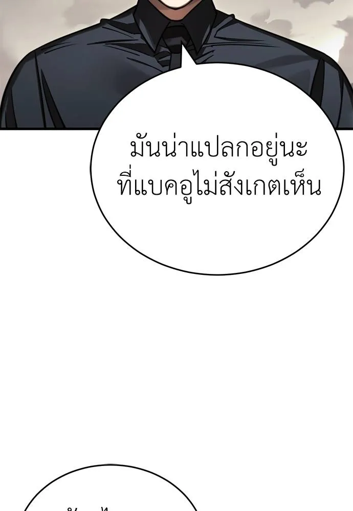 Reincarnation Path of The Underworld King ตอนที่ 59 169