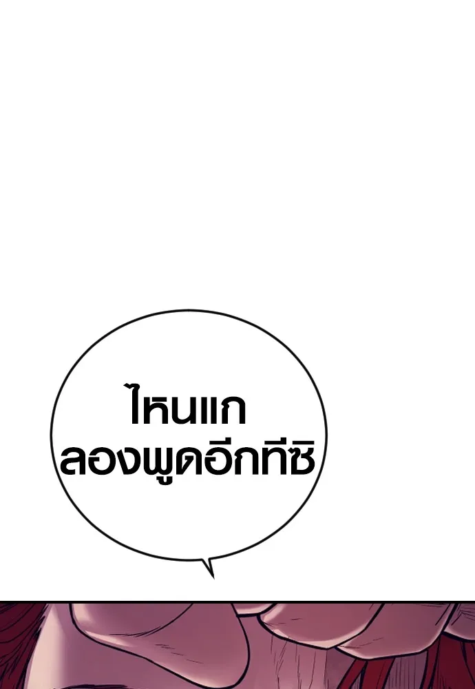 Juvenile Offender ตอนที่ 59 170