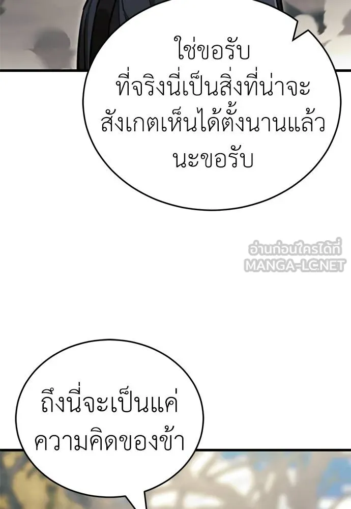 Reincarnation Path of The Underworld King ตอนที่ 59 171