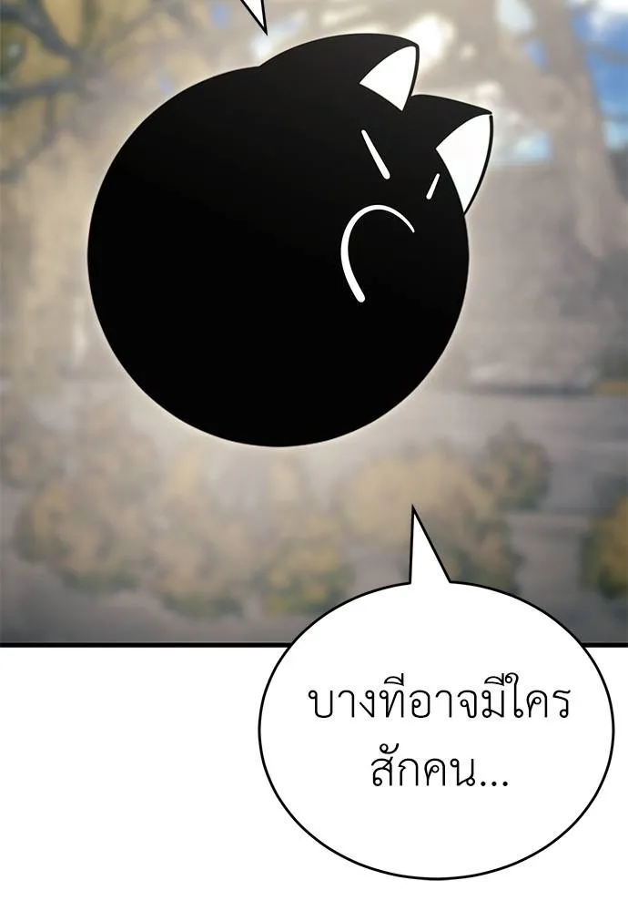 Reincarnation Path of The Underworld King ตอนที่ 59 172