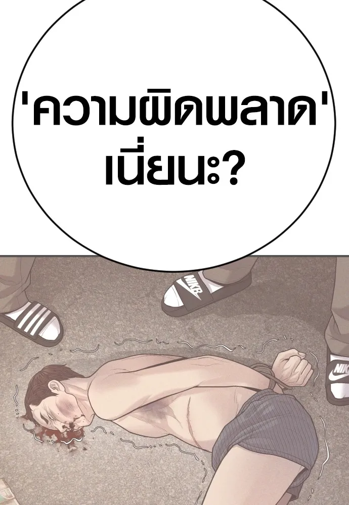 Juvenile Offender ตอนที่ 59 172