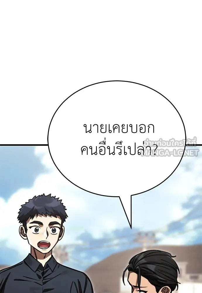 Reincarnation Path of The Underworld King ตอนที่ 59 177