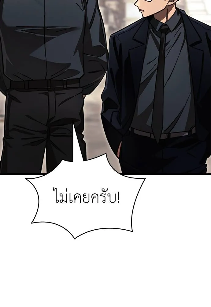 Reincarnation Path of The Underworld King ตอนที่ 59 178