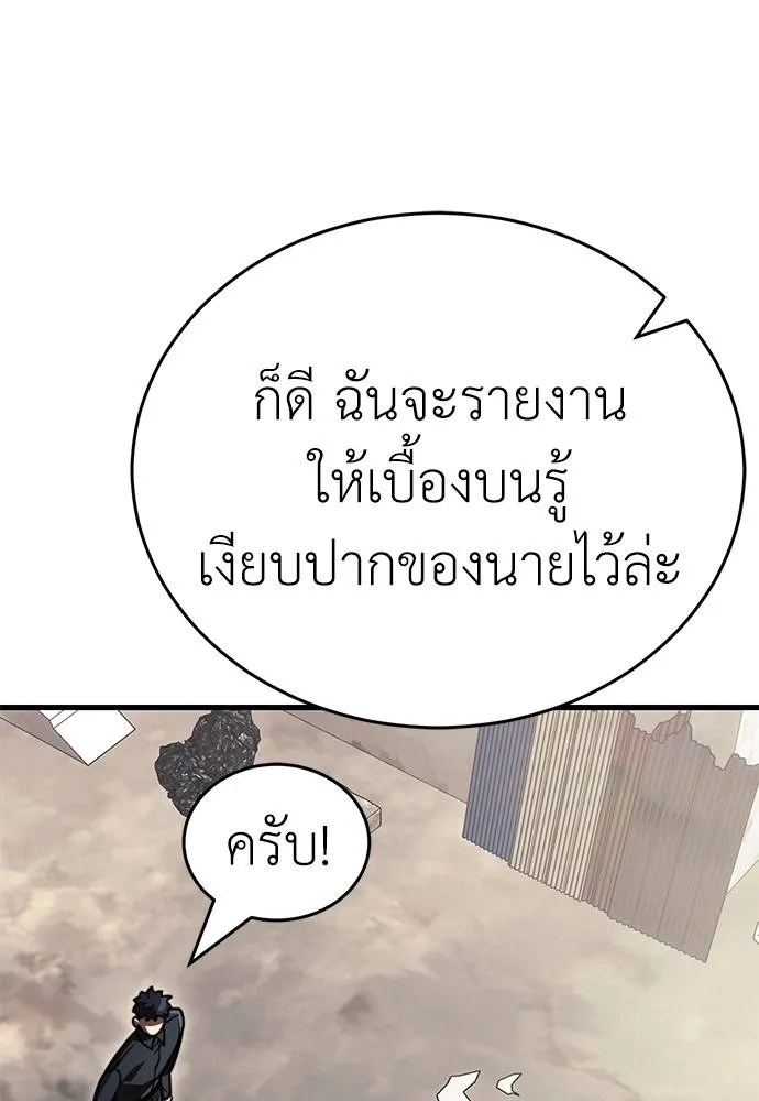 Reincarnation Path of The Underworld King ตอนที่ 59 179