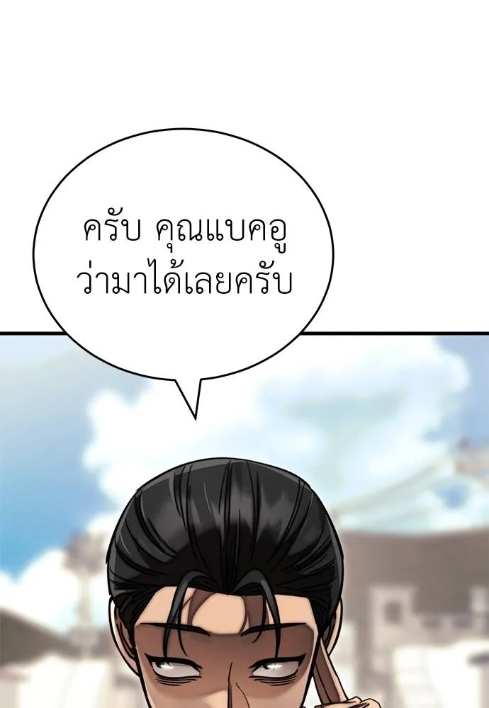 Reincarnation Path of The Underworld King ตอนที่ 59 181