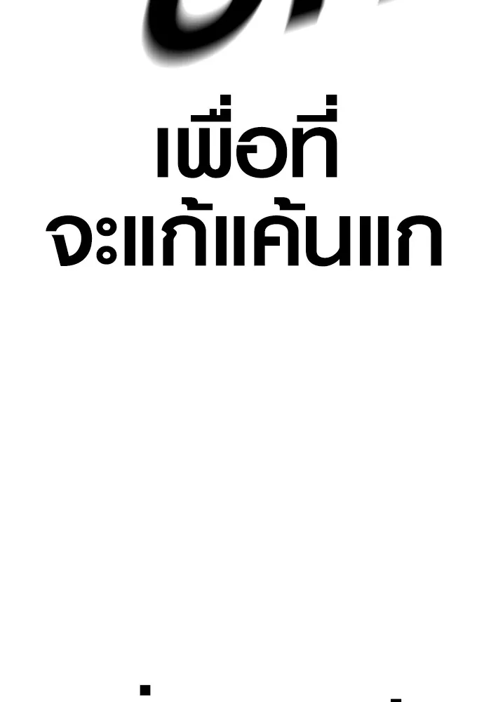 Juvenile Offender ตอนที่ 59 182