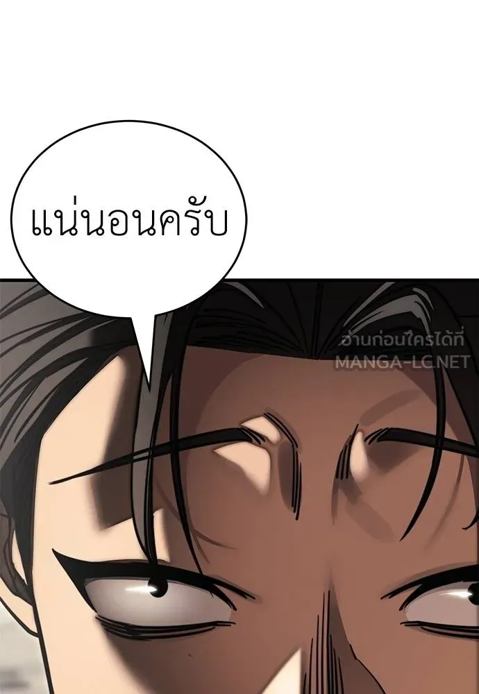 Reincarnation Path of The Underworld King ตอนที่ 59 183