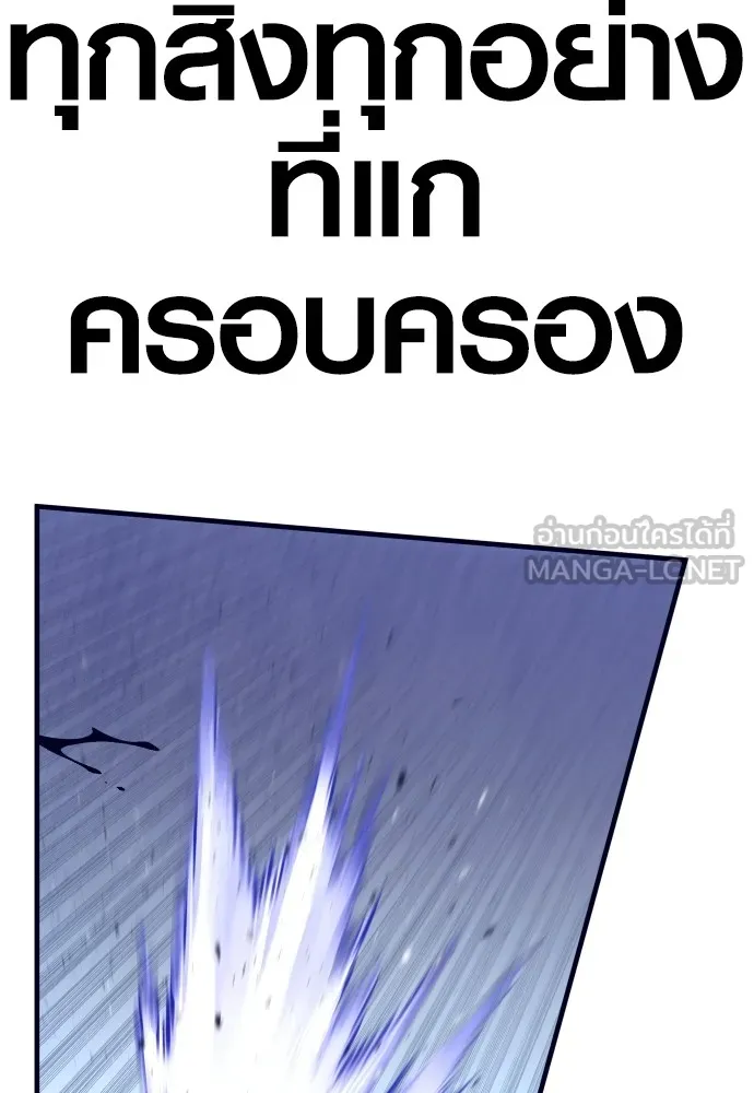 Juvenile Offender ตอนที่ 59 183
