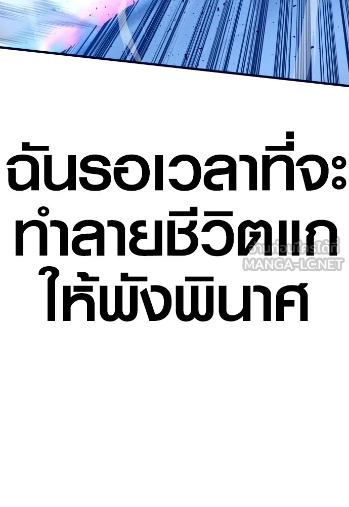 Juvenile Offender ตอนที่ 59 186