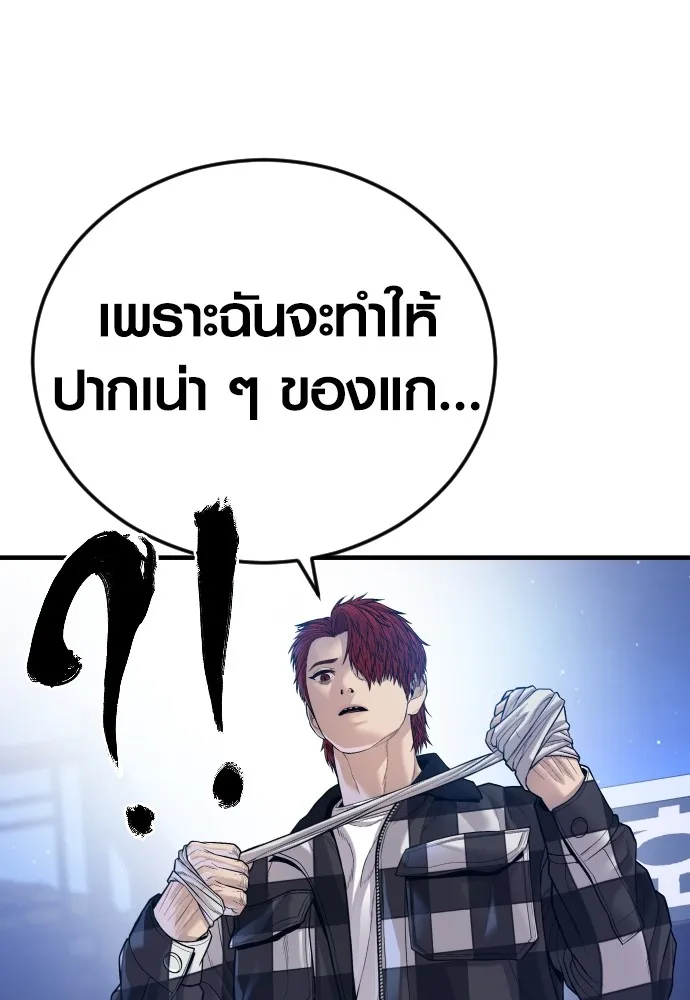 Juvenile Offender ตอนที่ 59 191