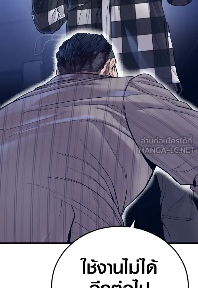 Juvenile Offender ตอนที่ 59 192