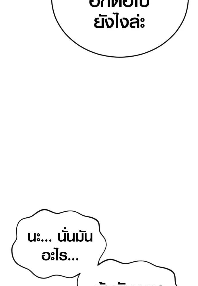 Juvenile Offender ตอนที่ 59 193