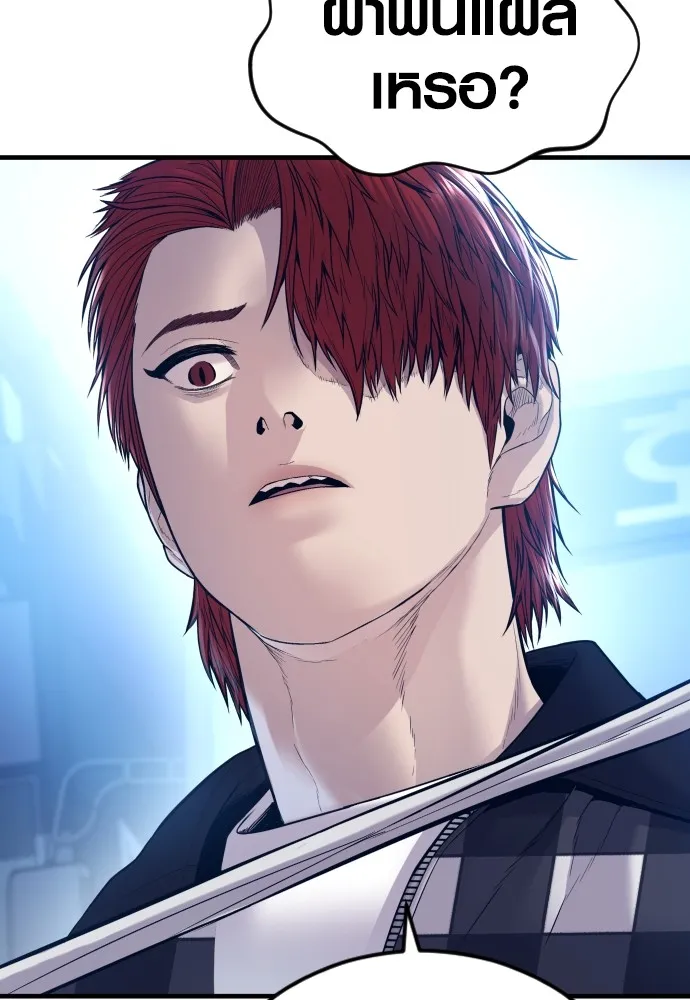 Juvenile Offender ตอนที่ 59 194