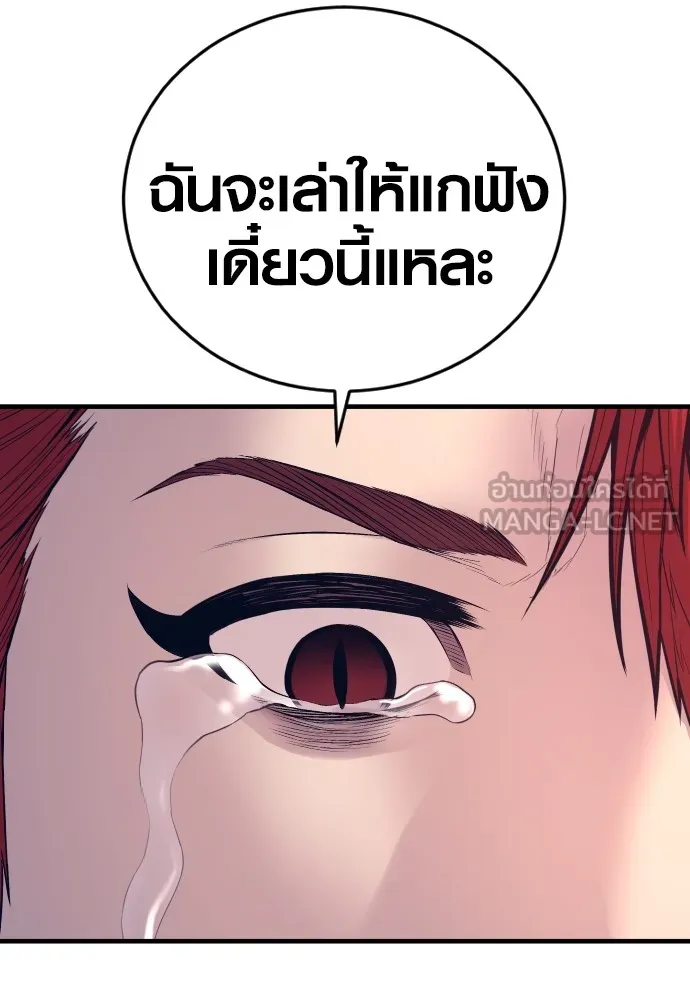 Juvenile Offender ตอนที่ 59 201